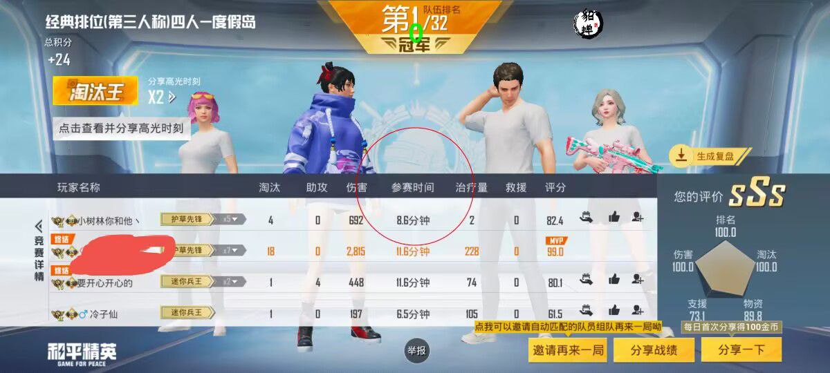 和平精英辅助软件的发展与影响分析