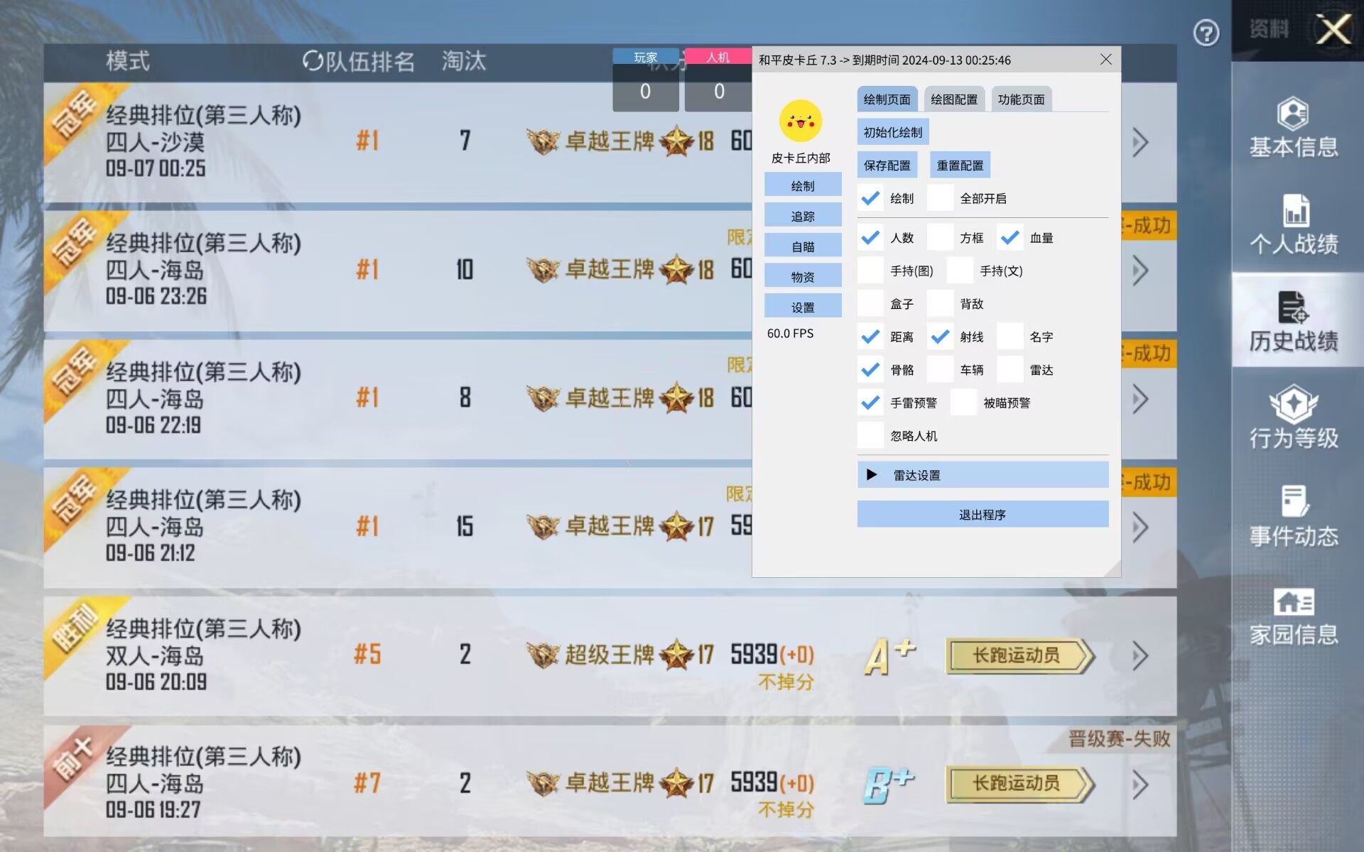 玩家社区对和平精英辅助软件的看法调查