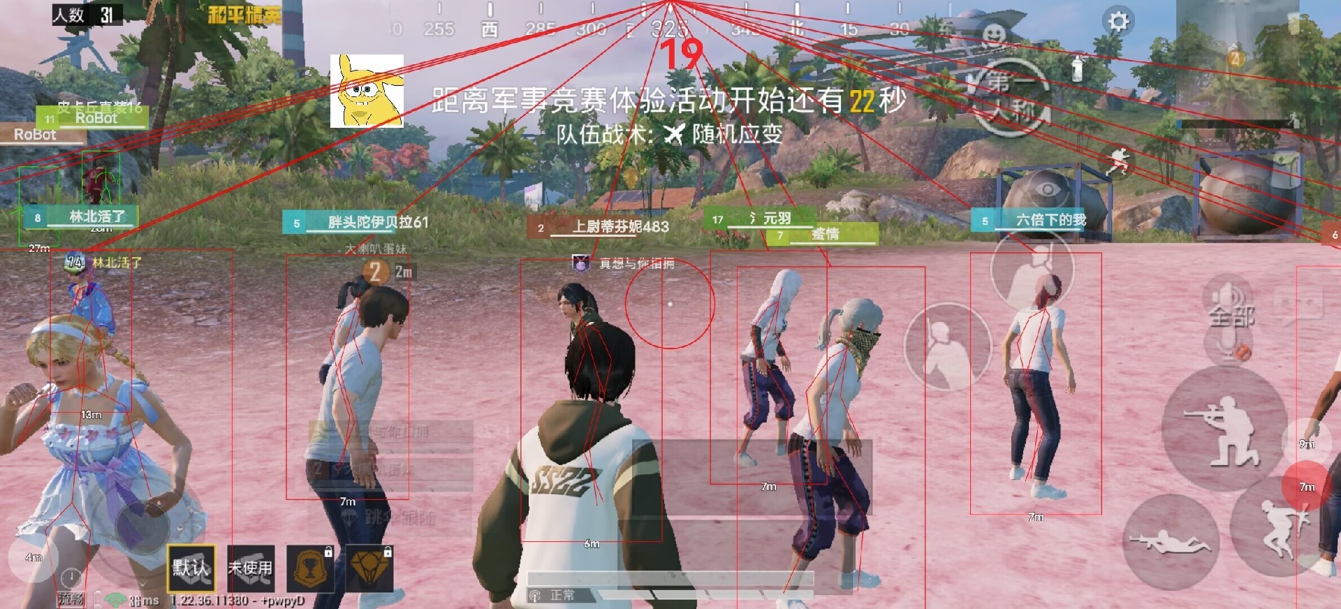 突破游戏界限：探索和平精英辅助工具的神秘世